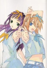 BUY NEW yubisaki milk tea - 92449 Premium Anime Print Poster